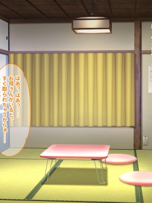 [ぽるちーに] 田舎の定食屋の美人母娘がハメごろだったので何度も孕ませ交尾して種付け常連客になった話_371