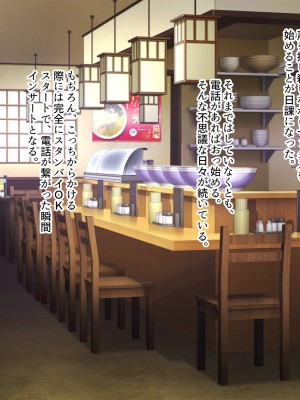 [ぽるちーに] 田舎の定食屋の美人母娘がハメごろだったので何度も孕ませ交尾して種付け常連客になった話_233