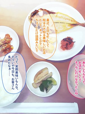 [ぽるちーに] 田舎の定食屋の美人母娘がハメごろだったので何度も孕ませ交尾して種付け常連客になった話_340