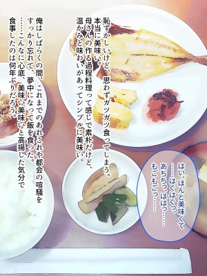 [ぽるちーに] 田舎の定食屋の美人母娘がハメごろだったので何度も孕ませ交尾して種付け常連客になった話_010