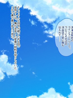 [ぽるちーに] 田舎の定食屋の美人母娘がハメごろだったので何度も孕ませ交尾して種付け常連客になった話_023