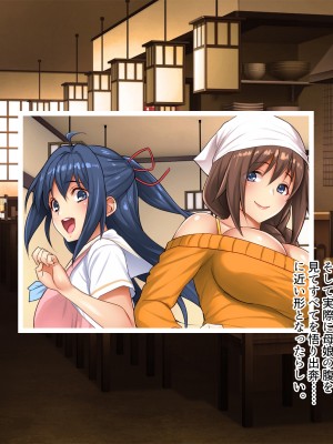 [ぽるちーに] 田舎の定食屋の美人母娘がハメごろだったので何度も孕ませ交尾して種付け常連客になった話_392