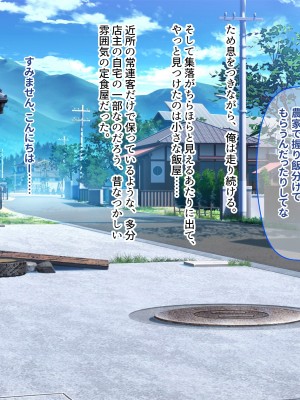 [ぽるちーに] 田舎の定食屋の美人母娘がハメごろだったので何度も孕ませ交尾して種付け常連客になった話_004