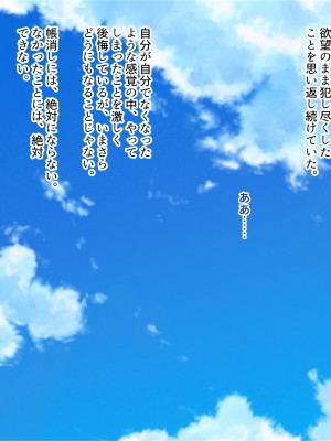 [ぽるちーに] 田舎の定食屋の美人母娘がハメごろだったので何度も孕ませ交尾して種付け常連客になった話_155