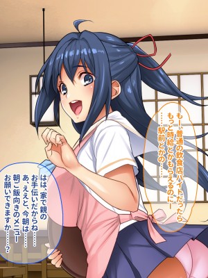 [ぽるちーに] 田舎の定食屋の美人母娘がハメごろだったので何度も孕ませ交尾して種付け常連客になった話_021