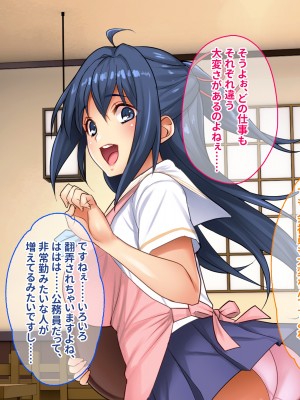 [ぽるちーに] 田舎の定食屋の美人母娘がハメごろだったので何度も孕ませ交尾して種付け常連客になった話_017