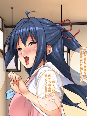 [ぽるちーに] 田舎の定食屋の美人母娘がハメごろだったので何度も孕ませ交尾して種付け常連客になった話_167