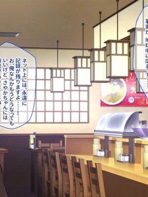 [ぽるちーに] 田舎の定食屋の美人母娘がハメごろだったので何度も孕ませ交尾して種付け常連客になった話_090