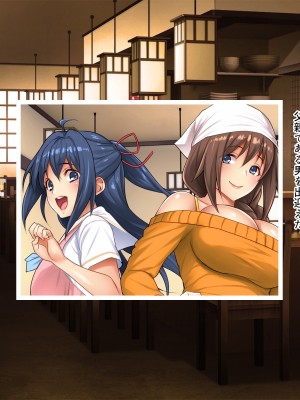 [ぽるちーに] 田舎の定食屋の美人母娘がハメごろだったので何度も孕ませ交尾して種付け常連客になった話_391