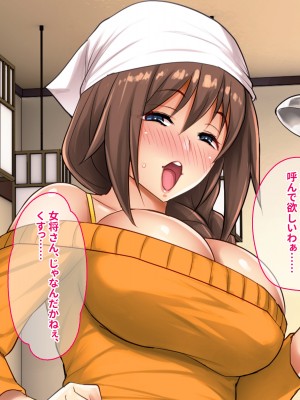 [ぽるちーに] 田舎の定食屋の美人母娘がハメごろだったので何度も孕ませ交尾して種付け常連客になった話_166