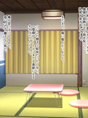 [ぽるちーに] 田舎の定食屋の美人母娘がハメごろだったので何度も孕ませ交尾して種付け常連客になった話_267