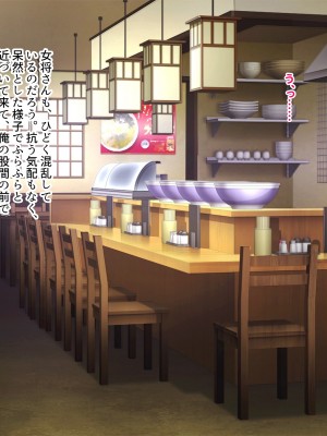 [ぽるちーに] 田舎の定食屋の美人母娘がハメごろだったので何度も孕ませ交尾して種付け常連客になった話_095