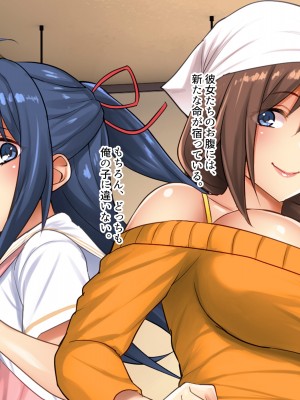 [ぽるちーに] 田舎の定食屋の美人母娘がハメごろだったので何度も孕ませ交尾して種付け常連客になった話_341