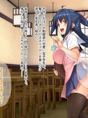 [ぽるちーに] 田舎の定食屋の美人母娘がハメごろだったので何度も孕ませ交尾して種付け常連客になった話_008