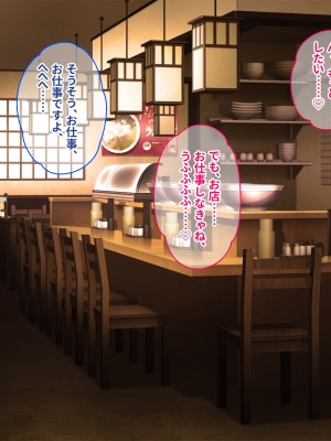 [ぽるちーに] 田舎の定食屋の美人母娘がハメごろだったので何度も孕ませ交尾して種付け常連客になった話_313