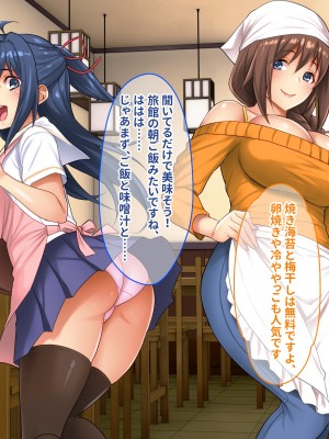 [ぽるちーに] 田舎の定食屋の美人母娘がハメごろだったので何度も孕ませ交尾して種付け常連客になった話_022