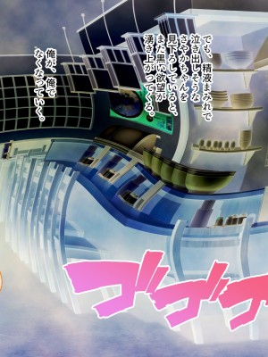 [ぽるちーに] 田舎の定食屋の美人母娘がハメごろだったので何度も孕ませ交尾して種付け常連客になった話_057