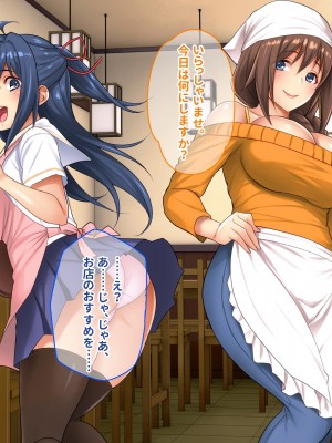 [ぽるちーに] 田舎の定食屋の美人母娘がハメごろだったので何度も孕ませ交尾して種付け常連客になった話_158