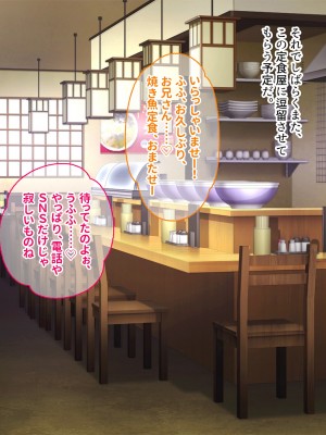 [ぽるちーに] 田舎の定食屋の美人母娘がハメごろだったので何度も孕ませ交尾して種付け常連客になった話_339