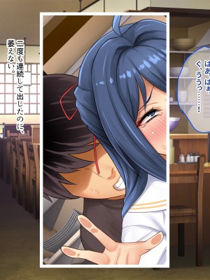 [ぽるちーに] 田舎の定食屋の美人母娘がハメごろだったので何度も孕ませ交尾して種付け常連客になった話_079