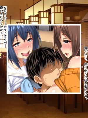 [ぽるちーに] 田舎の定食屋の美人母娘がハメごろだったので何度も孕ませ交尾して種付け常連客になった話_172