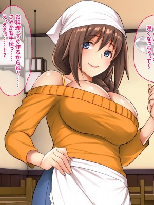 [ぽるちーに] 田舎の定食屋の美人母娘がハメごろだったので何度も孕ませ交尾して種付け常連客になった話_084