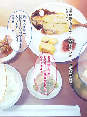 [ぽるちーに] 田舎の定食屋の美人母娘がハメごろだったので何度も孕ませ交尾して種付け常連客になった話_009