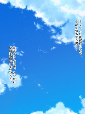 [ぽるちーに] 田舎の定食屋の美人母娘がハメごろだったので何度も孕ませ交尾して種付け常連客になった話_388