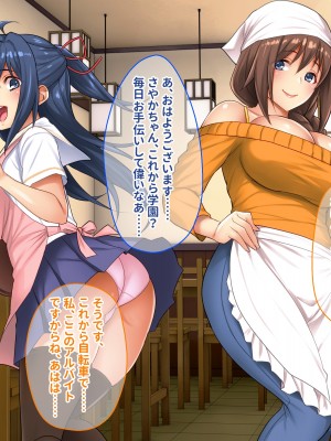 [ぽるちーに] 田舎の定食屋の美人母娘がハメごろだったので何度も孕ませ交尾して種付け常連客になった話_020