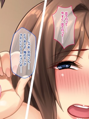 [ぽるちーに] 田舎の定食屋の美人母娘がハメごろだったので何度も孕ませ交尾して種付け常連客になった話_092