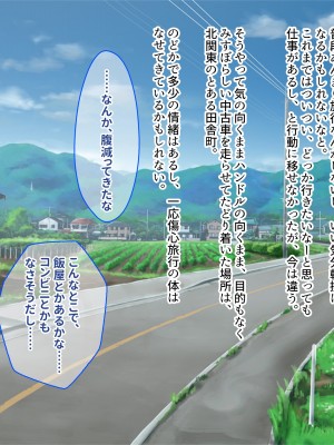 [ぽるちーに] 田舎の定食屋の美人母娘がハメごろだったので何度も孕ませ交尾して種付け常連客になった話_003