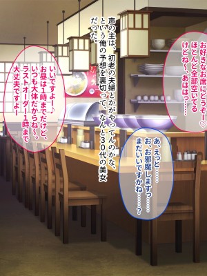 [ぽるちーに] 田舎の定食屋の美人母娘がハメごろだったので何度も孕ませ交尾して種付け常連客になった話_005