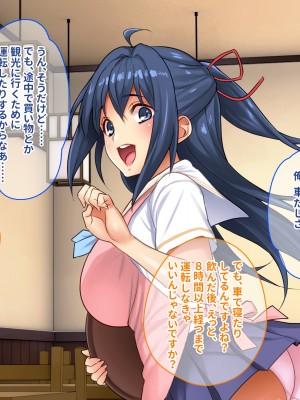 [ぽるちーに] 田舎の定食屋の美人母娘がハメごろだったので何度も孕ませ交尾して種付け常連客になった話_026