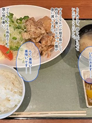 [ぽるちーに] 田舎の定食屋の美人母娘がハメごろだったので何度も孕ませ交尾して種付け常連客になった話_162