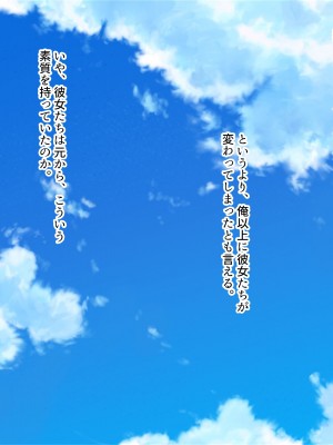 [ぽるちーに] 田舎の定食屋の美人母娘がハメごろだったので何度も孕ませ交尾して種付け常連客になった話_198