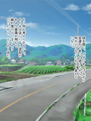 [ぽるちーに] 田舎の定食屋の美人母娘がハメごろだったので何度も孕ませ交尾して種付け常連客になった話_154