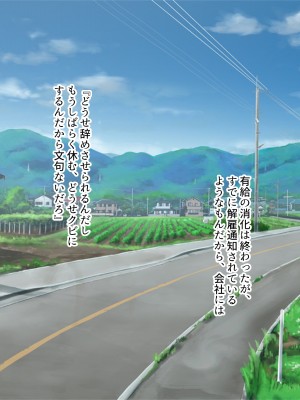 [ぽるちーに] 田舎の定食屋の美人母娘がハメごろだったので何度も孕ませ交尾して種付け常連客になった話_268