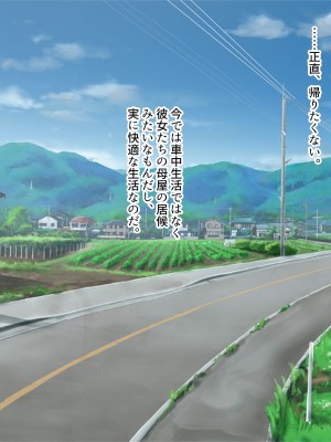 [ぽるちーに] 田舎の定食屋の美人母娘がハメごろだったので何度も孕ませ交尾して種付け常連客になった話_269