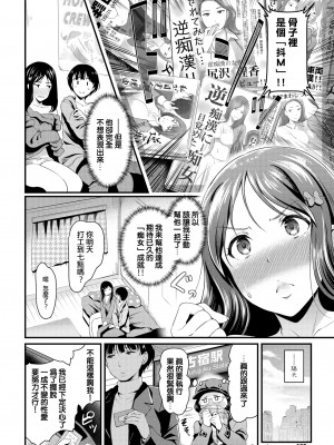 [宏式] 欲望トレイン (COMIC BAVEL 2020年3月号 ちょろメスイッチ) [e04a8678翻譯] [無修正] [Digital]_02