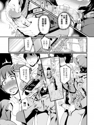 [宏式] 欲望トレイン (COMIC BAVEL 2020年3月号 ちょろメスイッチ) [e04a8678翻譯] [無修正] [Digital]_07