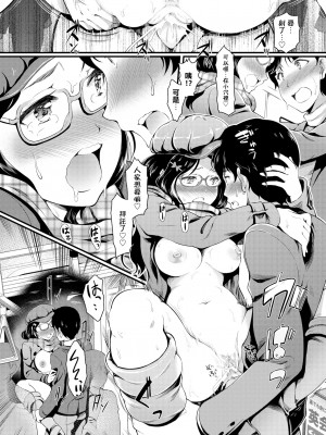 [宏式] 欲望トレイン (COMIC BAVEL 2020年3月号 ちょろメスイッチ) [e04a8678翻譯] [無修正] [Digital]_18