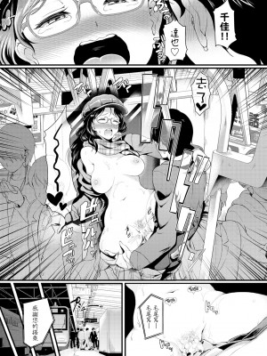 [宏式] 欲望トレイン (COMIC BAVEL 2020年3月号 ちょろメスイッチ) [e04a8678翻譯] [無修正] [Digital]_19