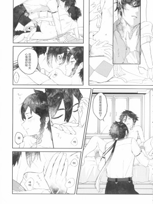 (超神ノ叡智 2023) [vague. (やなぎ)] 天涯比隣 (原神)_32_Image32