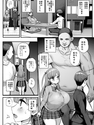 (C102) [三万三千こいきんぐ (ティラヌー)] ミニマム彼女は親父の性奴隷 -卒業編- (オリジナル) [DL版]_003