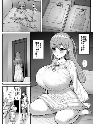 (C102) [三万三千こいきんぐ (ティラヌー)] ミニマム彼女は親父の性奴隷 -卒業編- (オリジナル) [DL版]_006