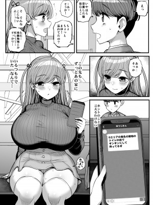(C102) [三万三千こいきんぐ (ティラヌー)] ミニマム彼女は親父の性奴隷 -卒業編- (オリジナル) [DL版]_025
