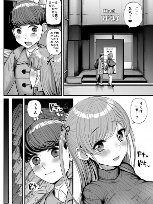 (C102) [三万三千こいきんぐ (ティラヌー)] ミニマム彼女は親父の性奴隷 -卒業編- (オリジナル) [DL版]_033