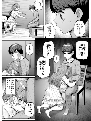 (C102) [三万三千こいきんぐ (ティラヌー)] ミニマム彼女は親父の性奴隷 -卒業編- (オリジナル) [DL版]_045