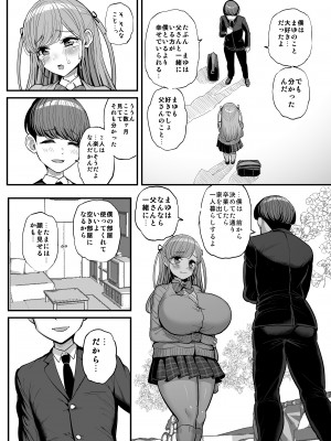 (C102) [三万三千こいきんぐ (ティラヌー)] ミニマム彼女は親父の性奴隷 -卒業編- (オリジナル) [DL版]_047