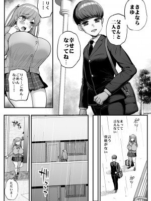 (C102) [三万三千こいきんぐ (ティラヌー)] ミニマム彼女は親父の性奴隷 -卒業編- (オリジナル) [DL版]_048